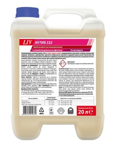 Засіб мийний кислотний пінний з антибактеріальним ефектом LIV Актив 332 20л