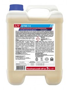 Засіб мийний лужний із пониженим піноутворенням з антибактеріальним ефектом LIV актив 114 5 л