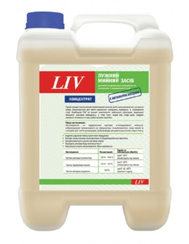 Засіб мийний лужний для миття виробничого обладнання з активним хлором LIV 10л