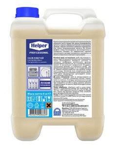 Миючий засіб для професійних посудомийних машин Helper Professional 5л